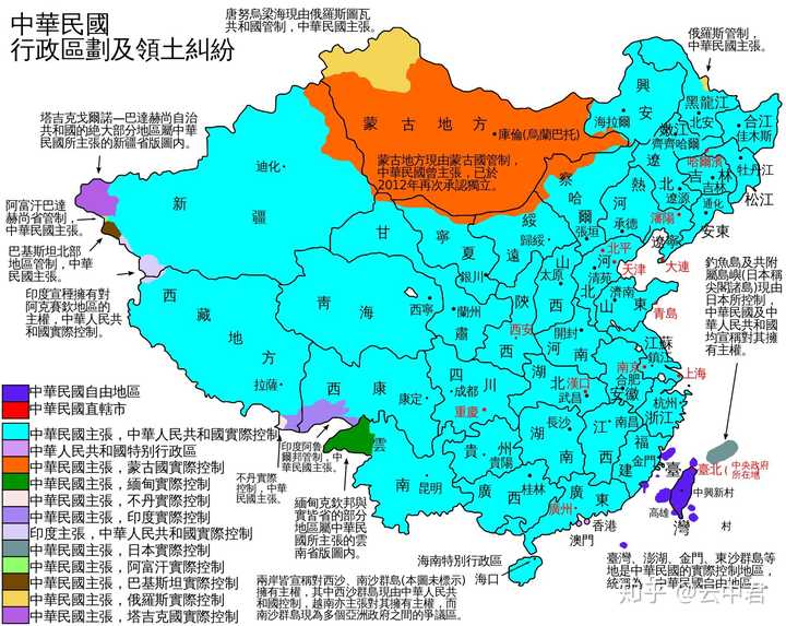 中华民国的行政区划及领土纠纷