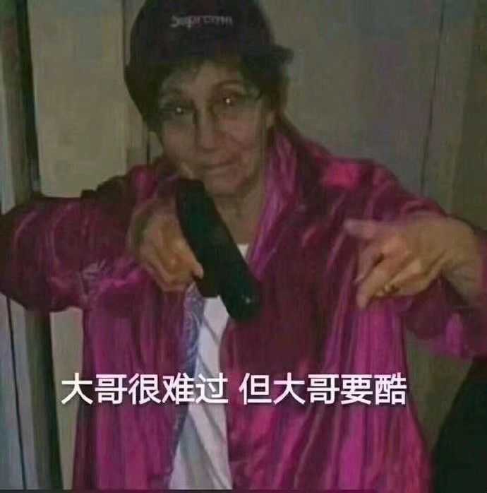 你见到过那些超级搞笑的表情包?