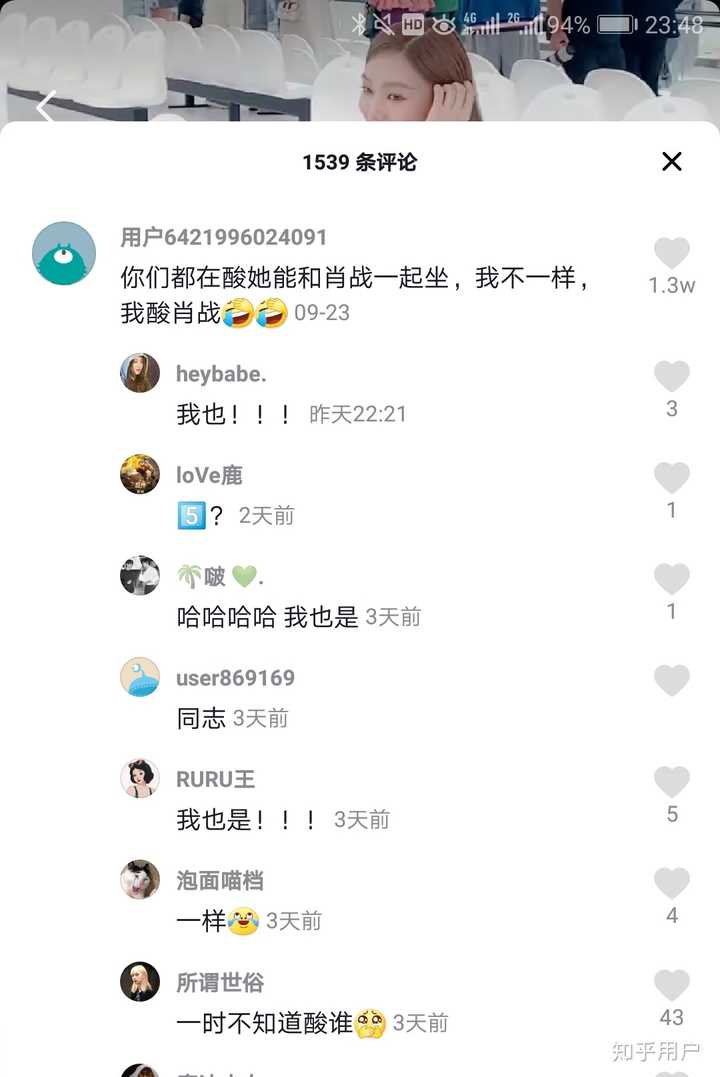 怎么看待肖战粉丝?