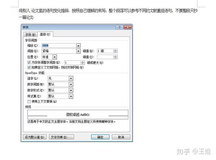 小学体育教案表格式模板_教案格式下载_教案格式 课时教案 推荐