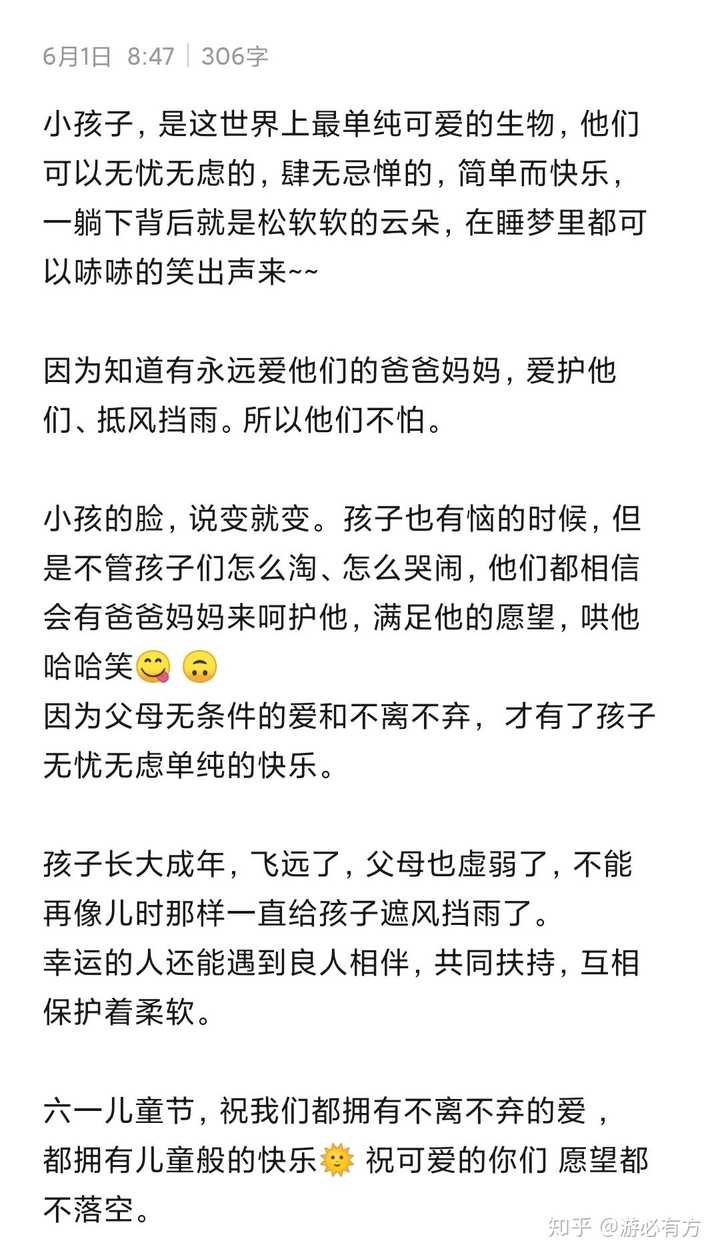 有什么适合成年人的六一文案?