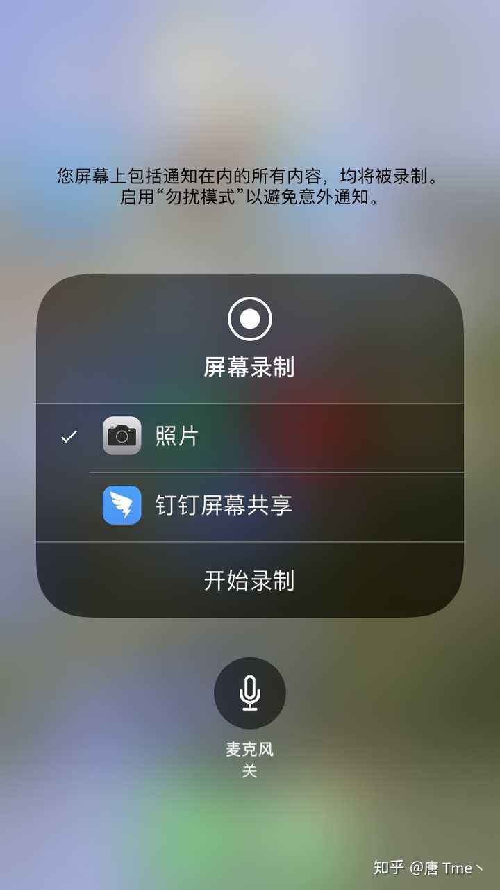 ios屏幕录制怎样只有机内声音?