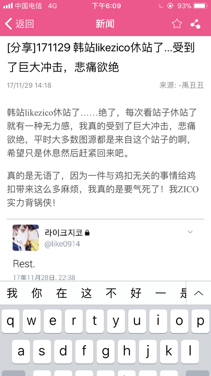 如何看待2017mama最佳男歌手是zico?
