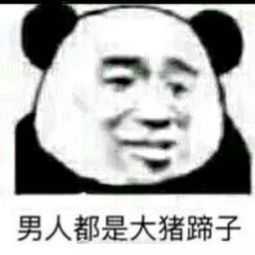 有哪些适合怼女朋友的表情包/图片?