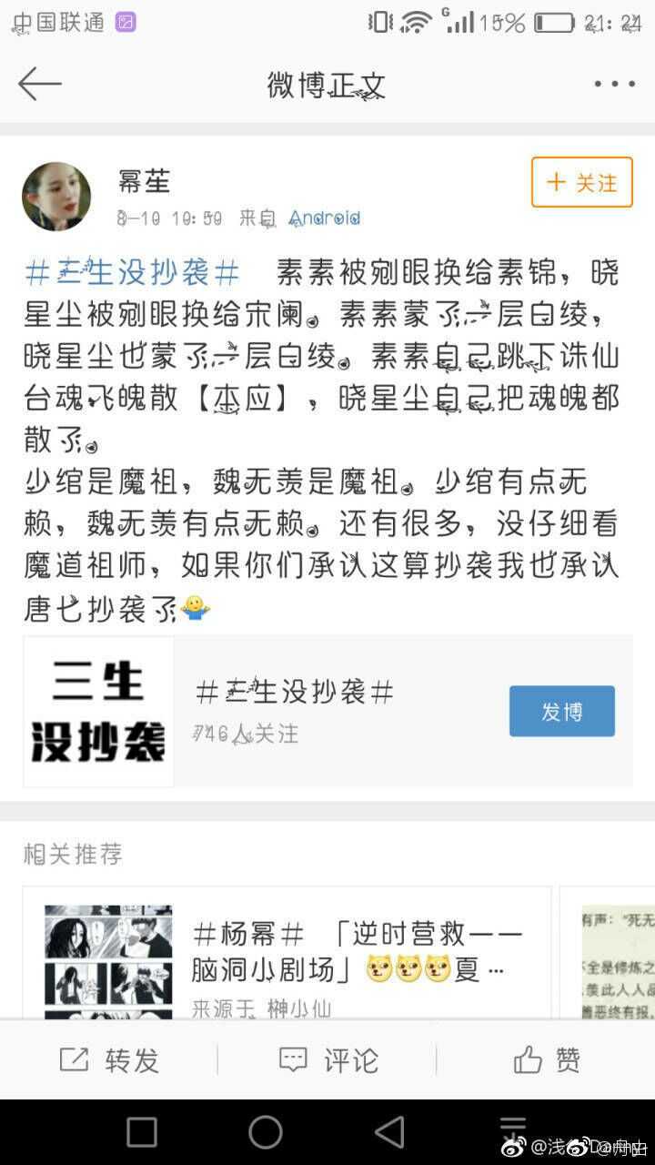 紧接着才是魔道祖师的涉抄调色盘及"围墨救七"事件