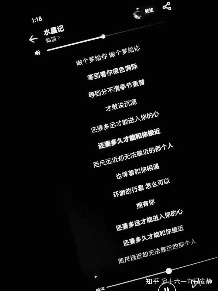 说一句自己最喜欢的歌词?