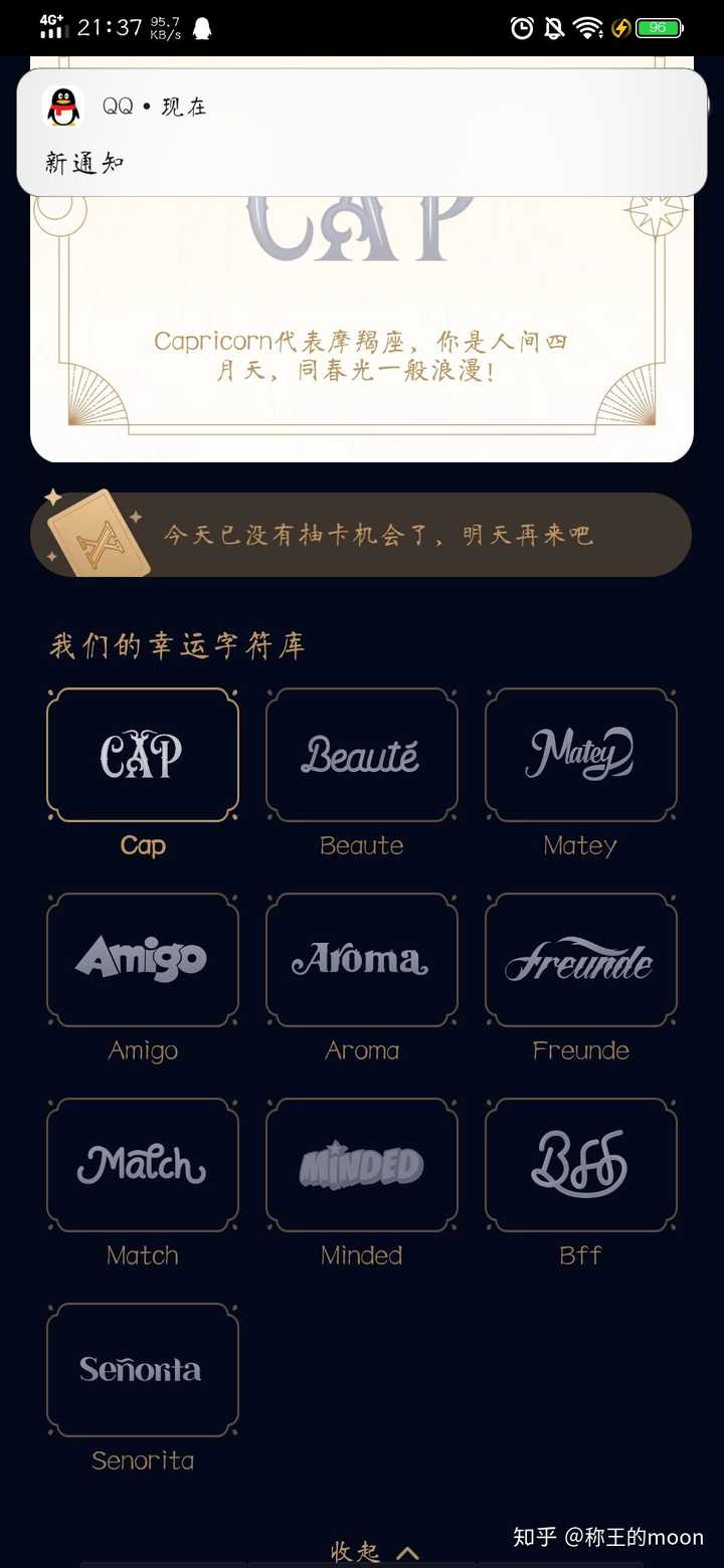 不需要建立关系或者说通用的字符应该是 match,minded,freunde,amigo