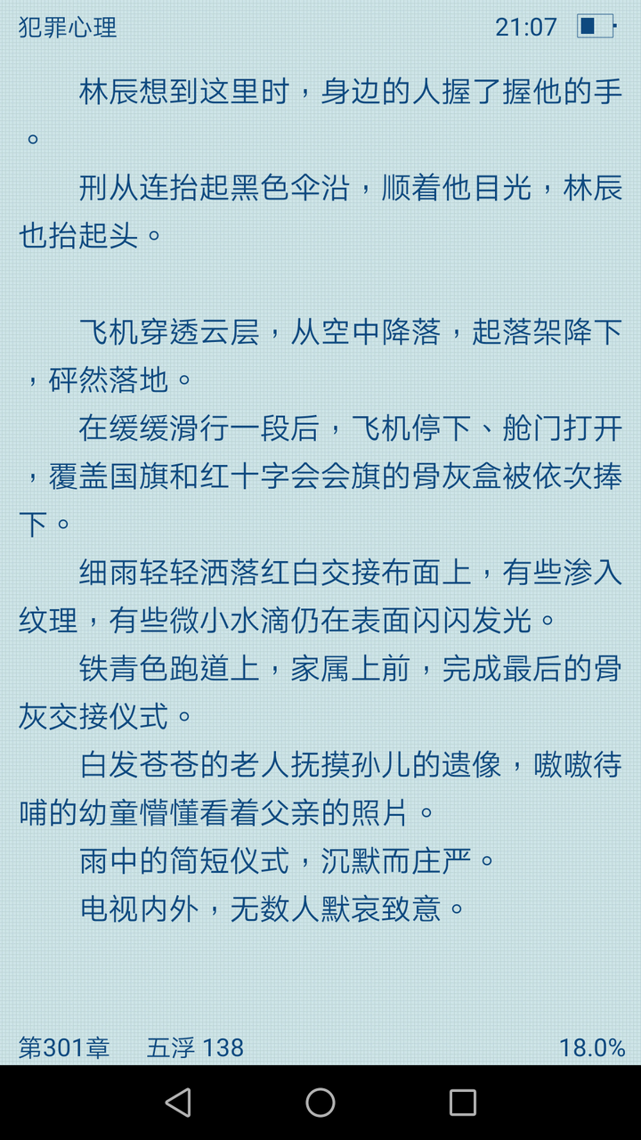 我要来安利长洱大大的《犯罪心理》了!每一个字每一个字都是我的爱啊!