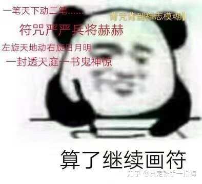 有哪些关于道士的表情包,道士们平常都发哪些表情包?