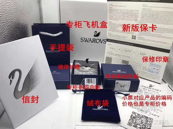 闲鱼上的施华洛世奇饰品很便宜,卖家都说是从香港背回来的,可信吗?