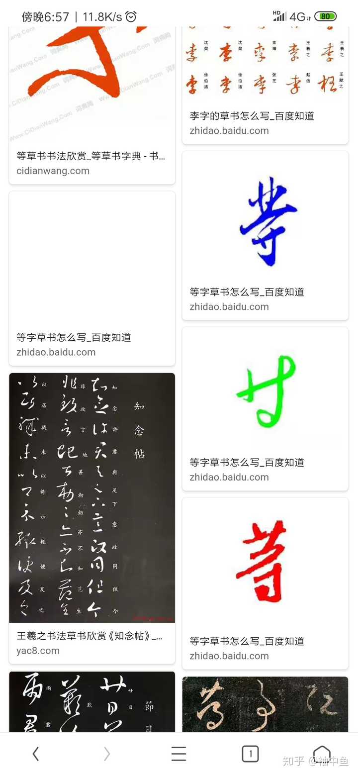 为什么数学的"等"字这样写?