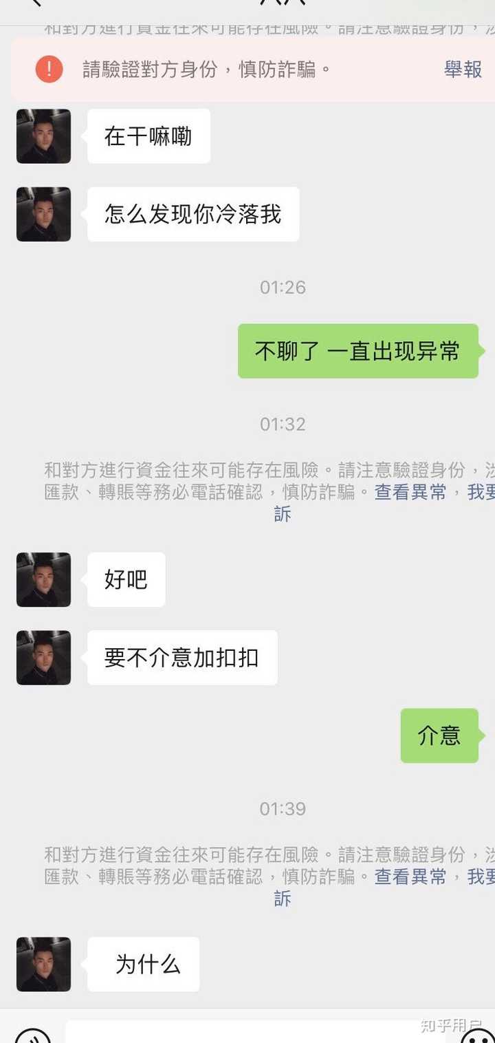 你是怎样识破soul上的骗子的?