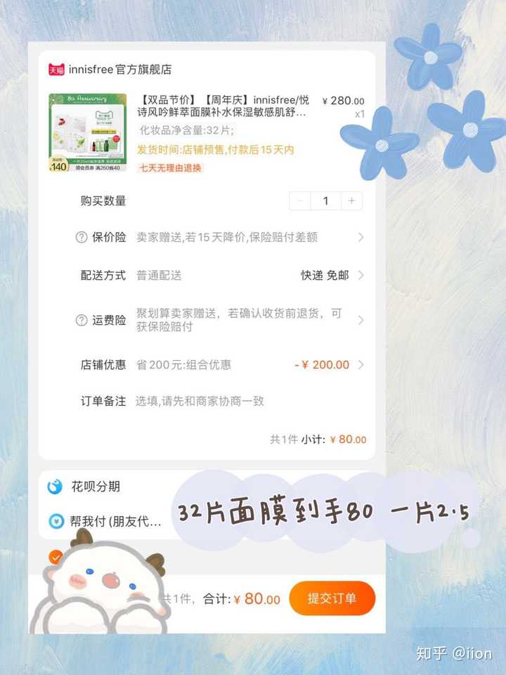 有哪些薅羊毛群?