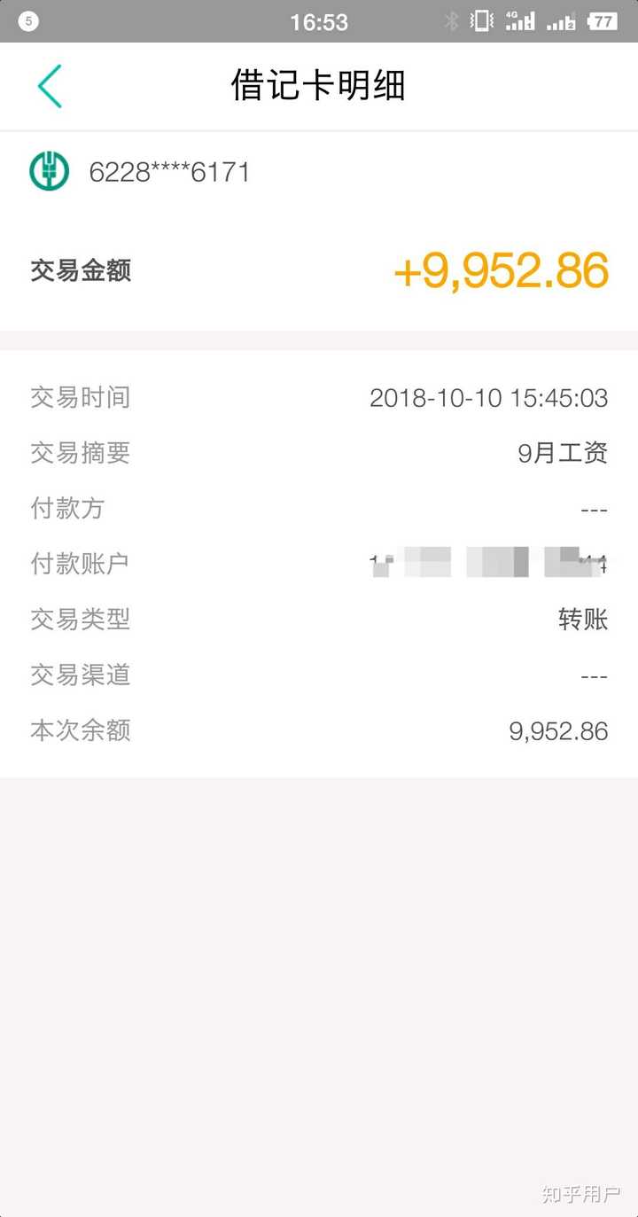 无锡定制薪资银行流水 知乎