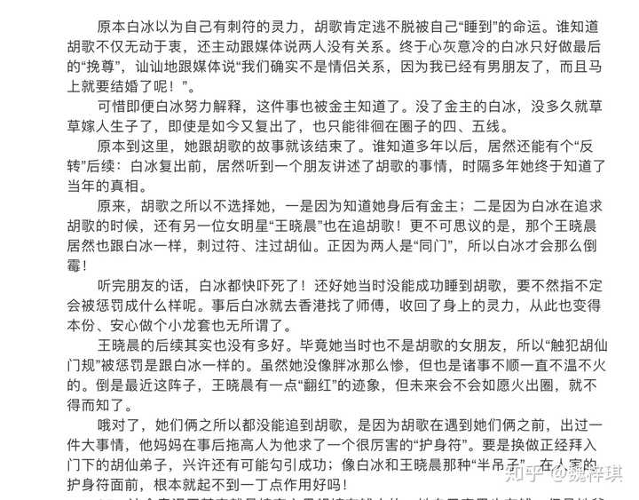 反正421可信度很低 跟写小说似的 细节那么详细,当事人电话内容都写得