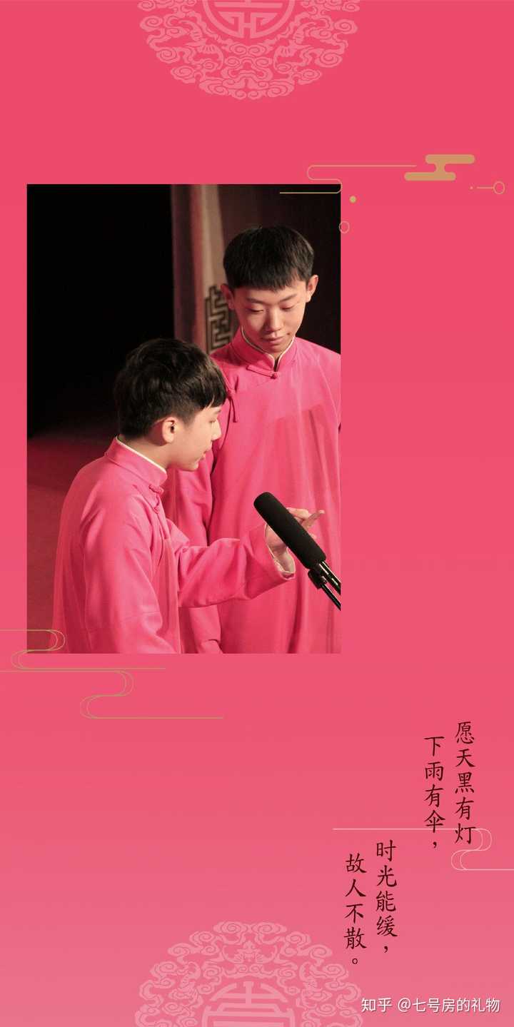 有谁能科普一下德云社现在年轻的这些相声演员?