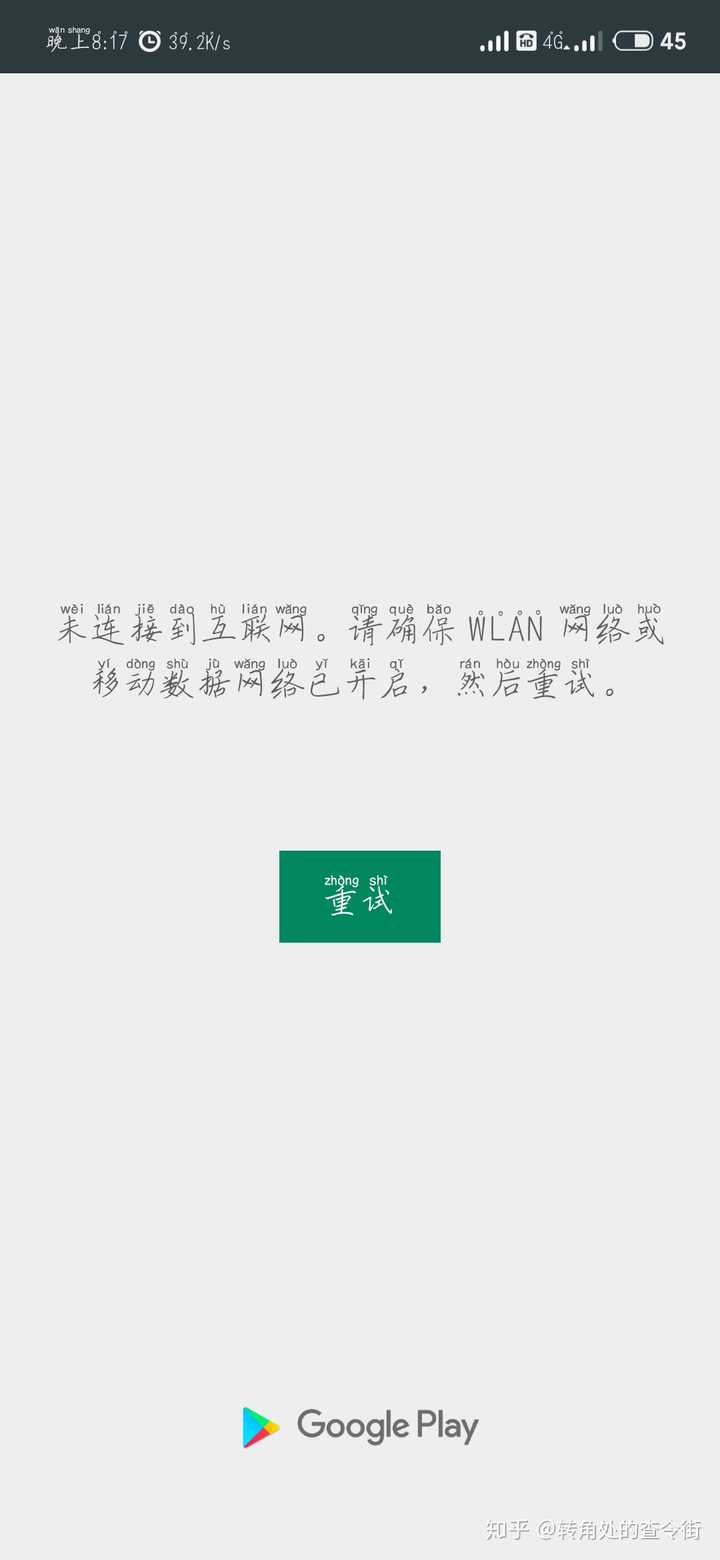 小米9的google play能不能卸载,有什么用?