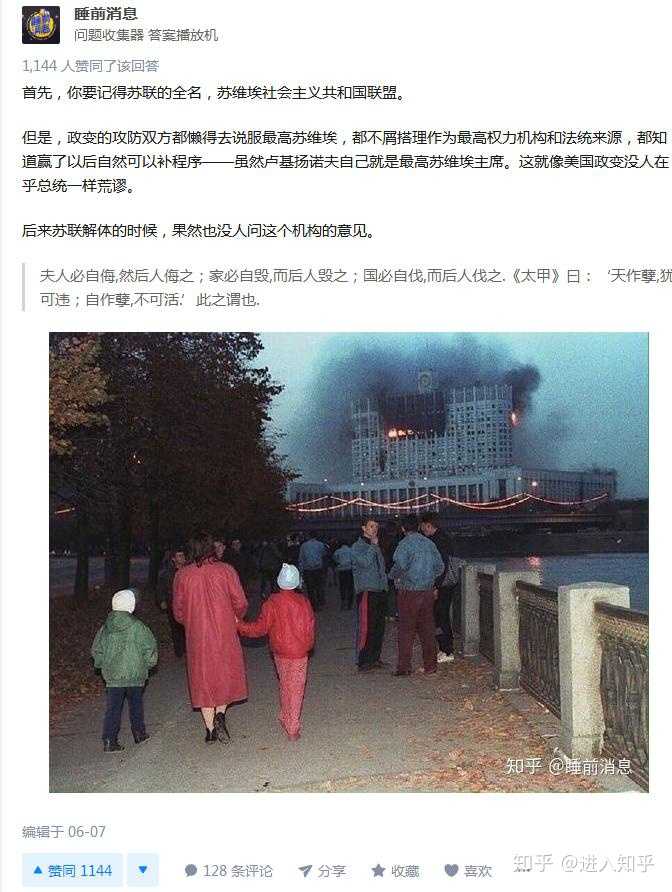 政变当天下午,苏联最高苏维埃"联盟议员团"就发布声明,站在叶利钦
