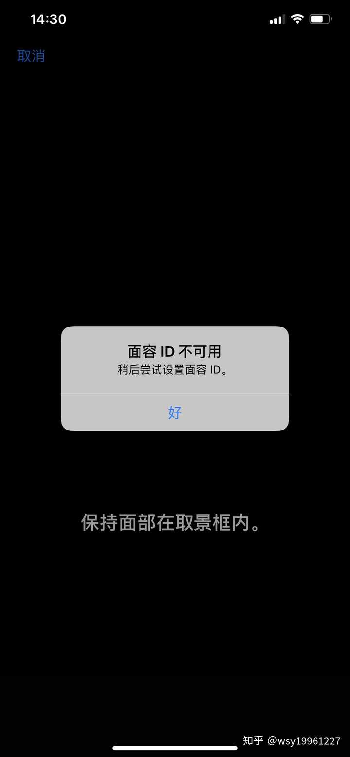 iphonexs max面容id突然不可用? - 知乎