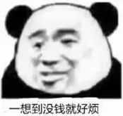 这个是最新的 之前一个表情包的回答图片满了,就在这里接着放图叭