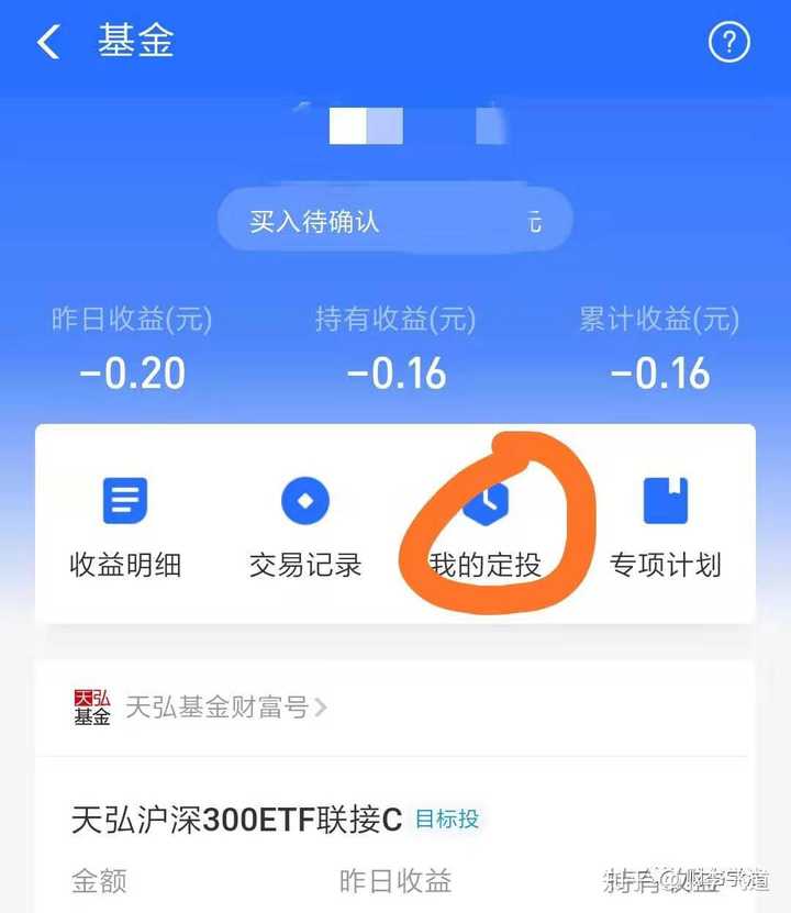 支付宝里面的基金怎么买最划算?