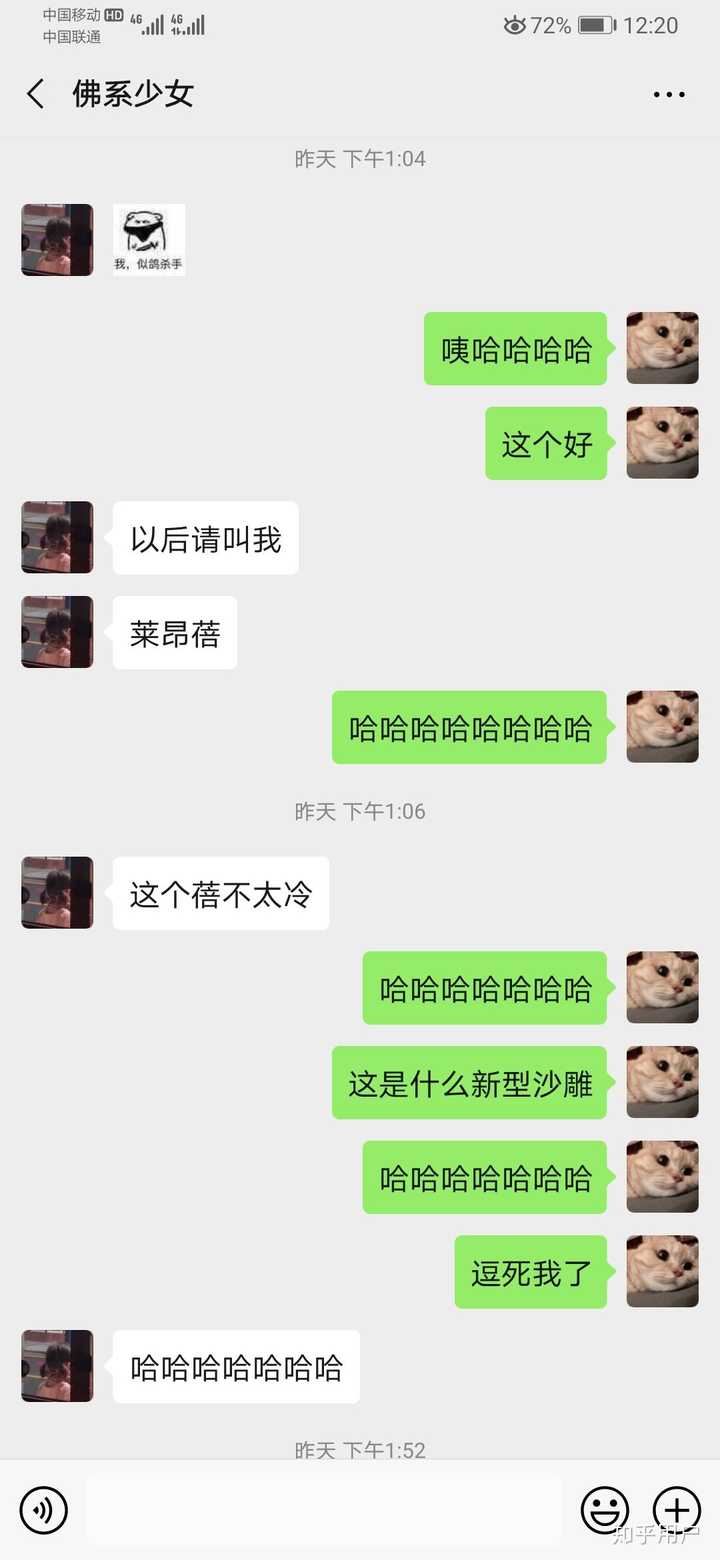 有没有什么沙雕的聊天记录?