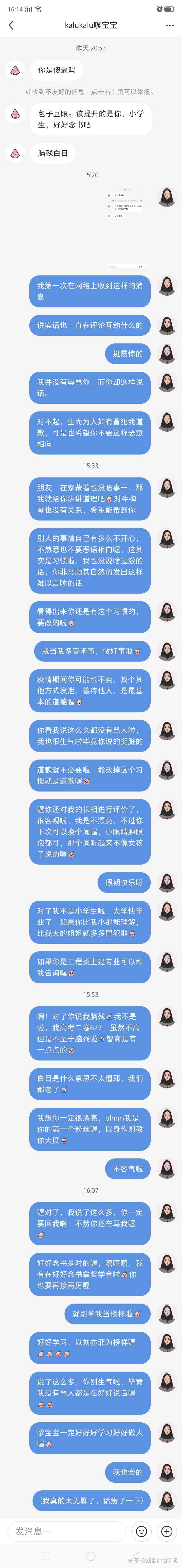 如何骂人不带脏字?