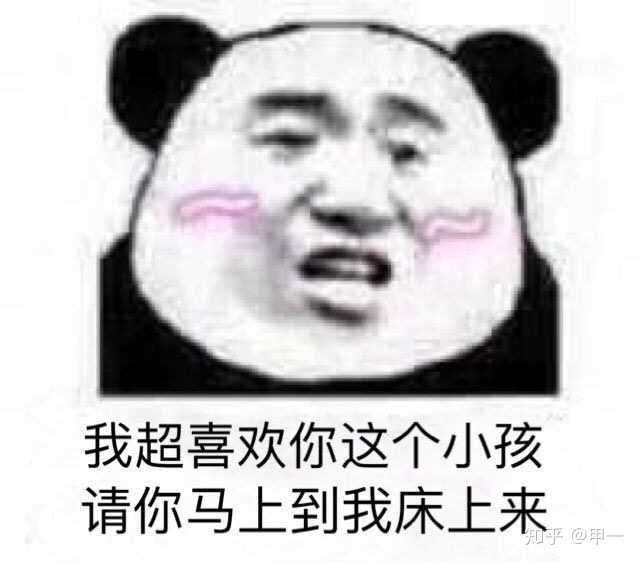 有哪些撩男友的表情包?