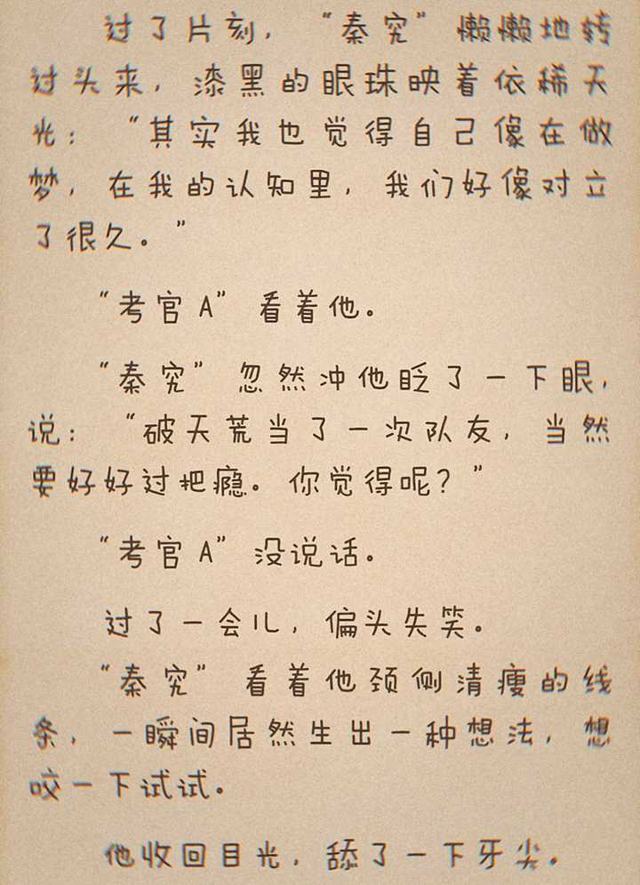 小说《全球高考》里面有什么经典的语录吗?