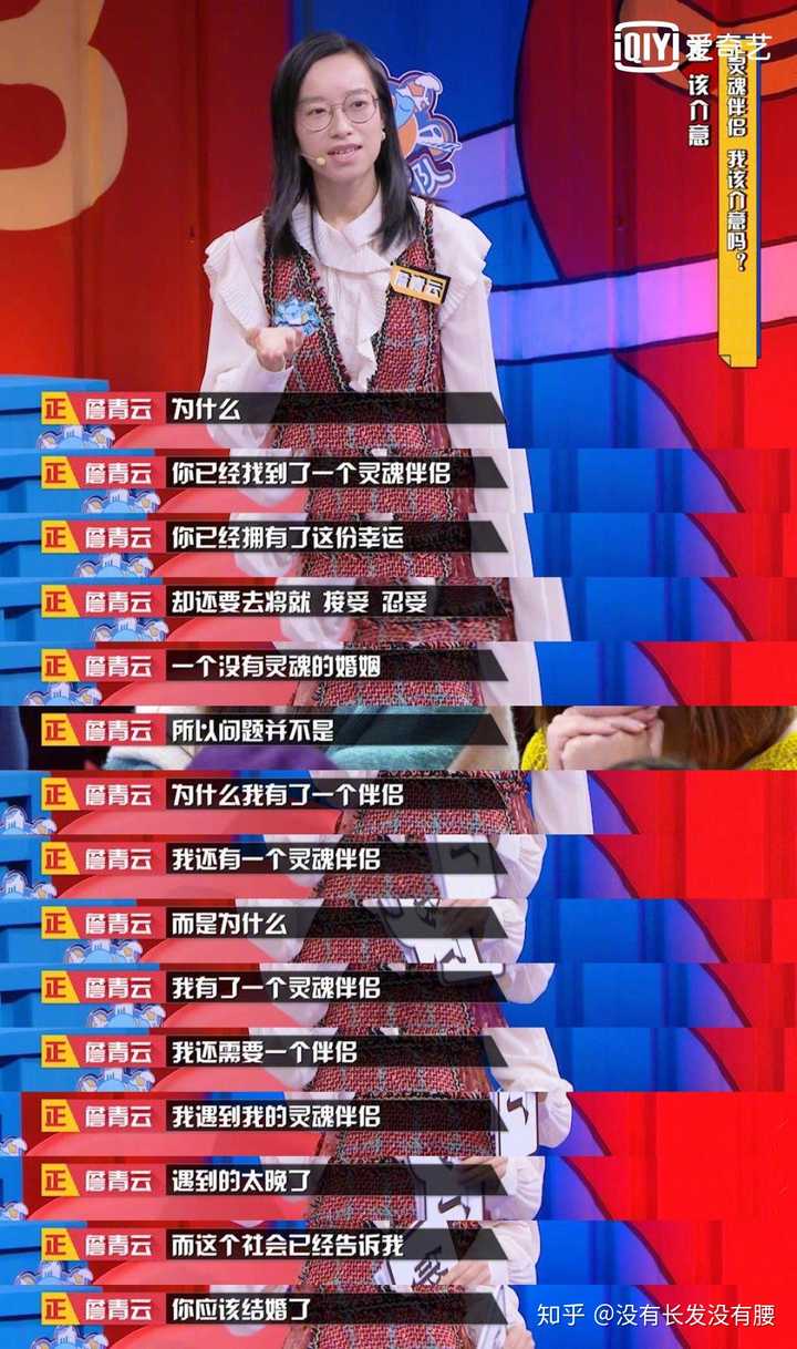 《奇葩说 第六季》第九期辩题「伴侣有个异性 soul mate,该介意吗?