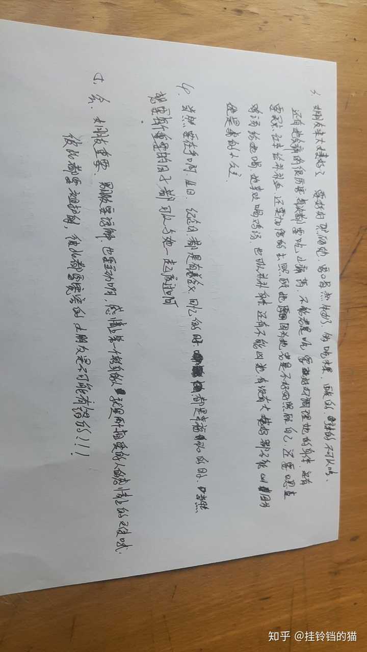 这是前几天他惹我生气,我让他写的检讨书 哭笑不得,这个小机灵鬼