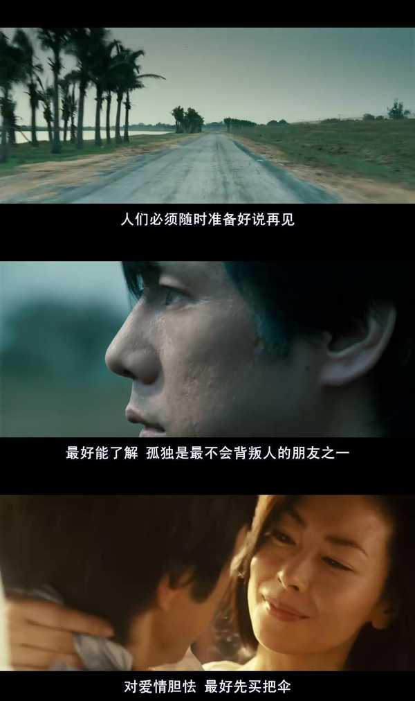 人们必须随时准备好说再见,最好能了解,孤独是最不会背叛人的朋友之