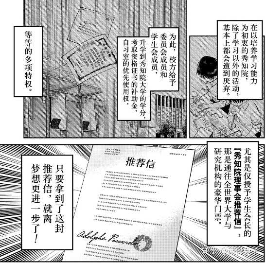 如何评价漫画家赤坂明(赤坂アカ)?