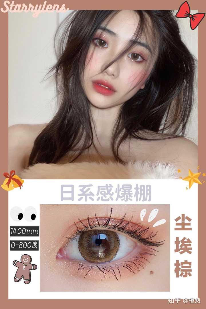 有没有什么美到窒息的美瞳?