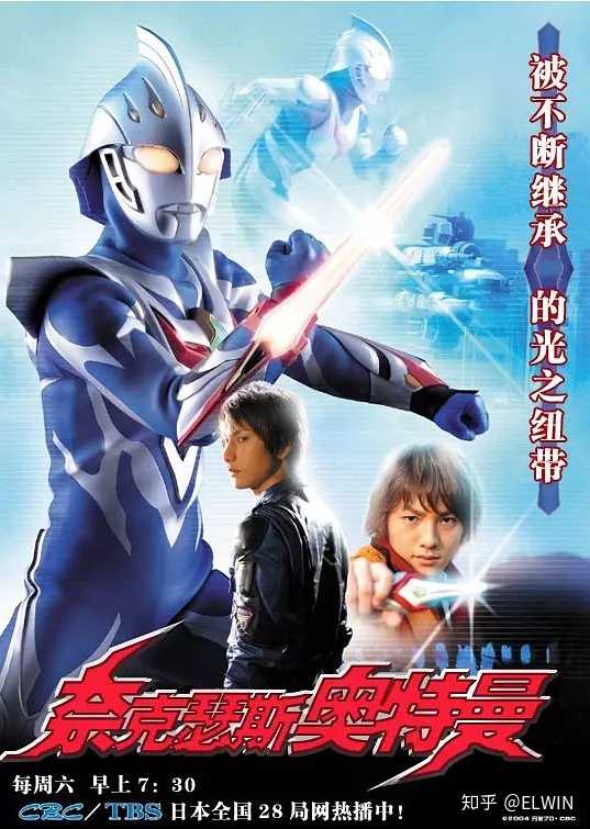 貌似没有人提到《ultraman nexus》(《奈克瑟斯奥特曼》)?