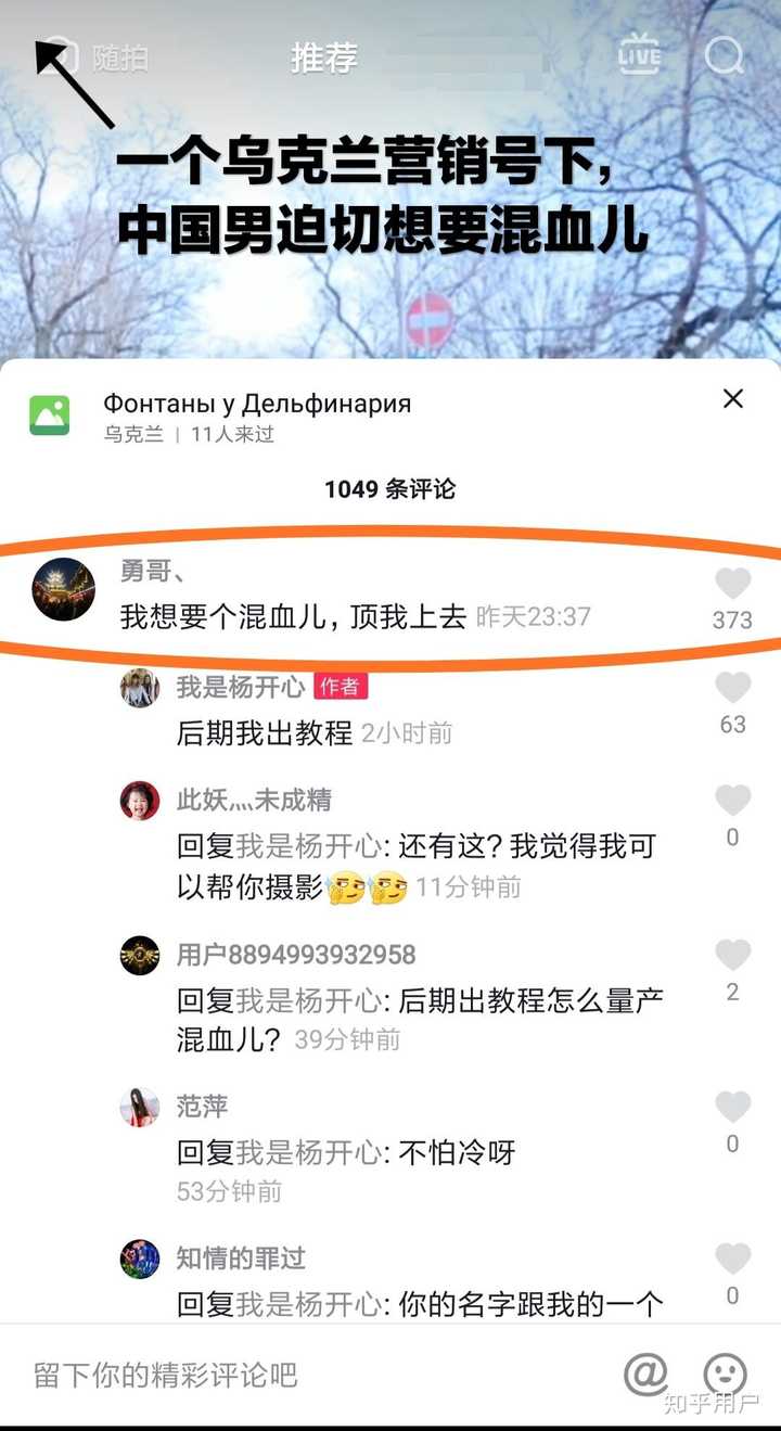 男朋友说我有慕洋犬的潜质,我很费解?求各位来评评理?