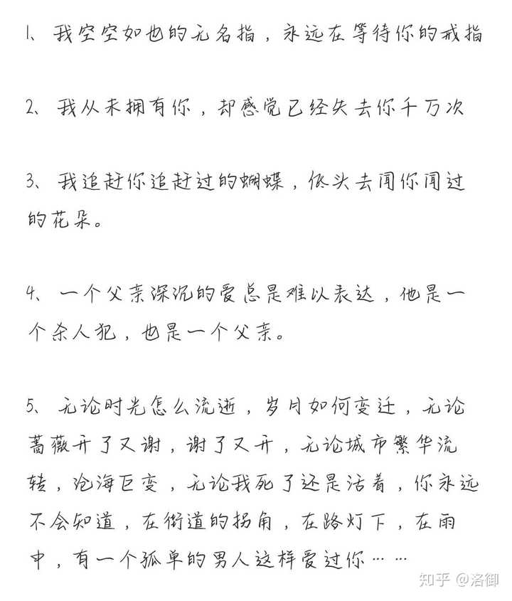 《十宗罪》有那些惊艳的句子?