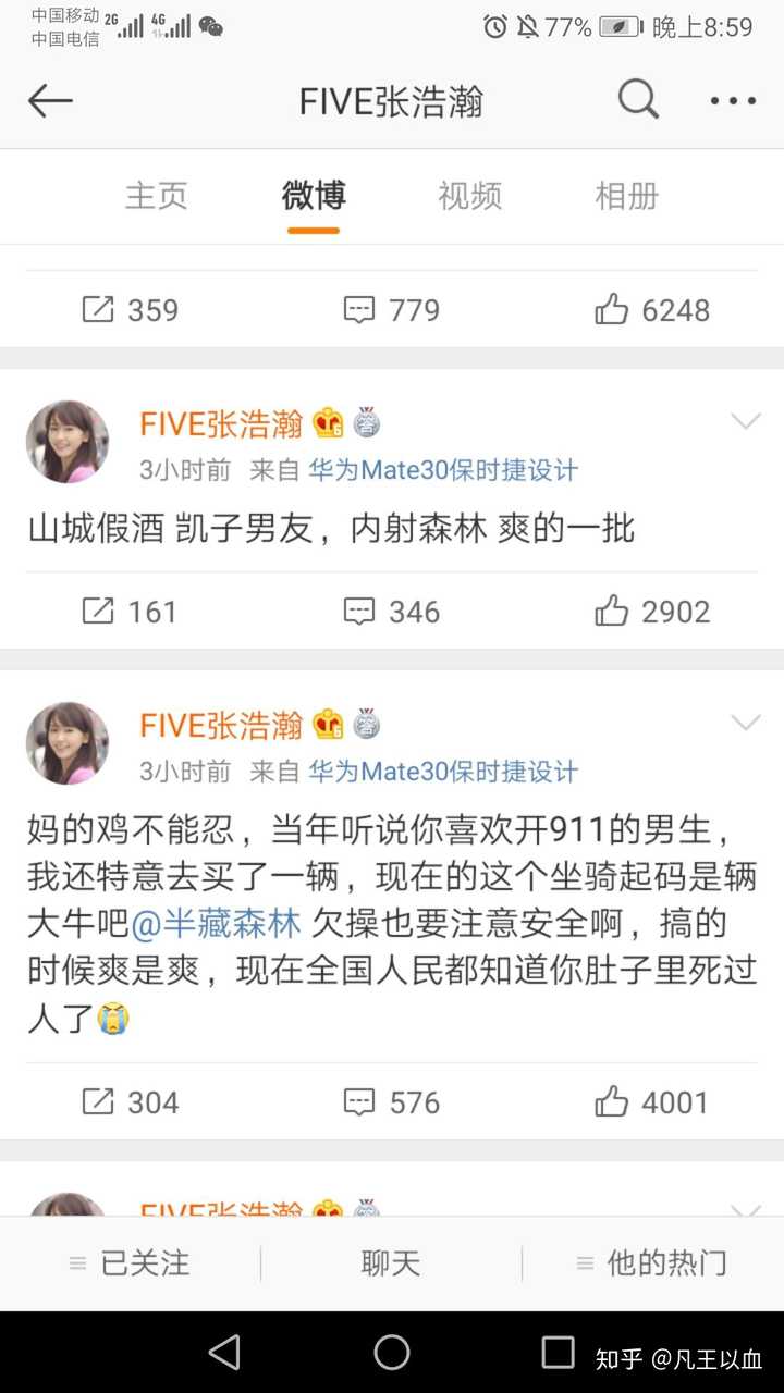 如何看待阿沁爆出刘阳出轨半藏森林?