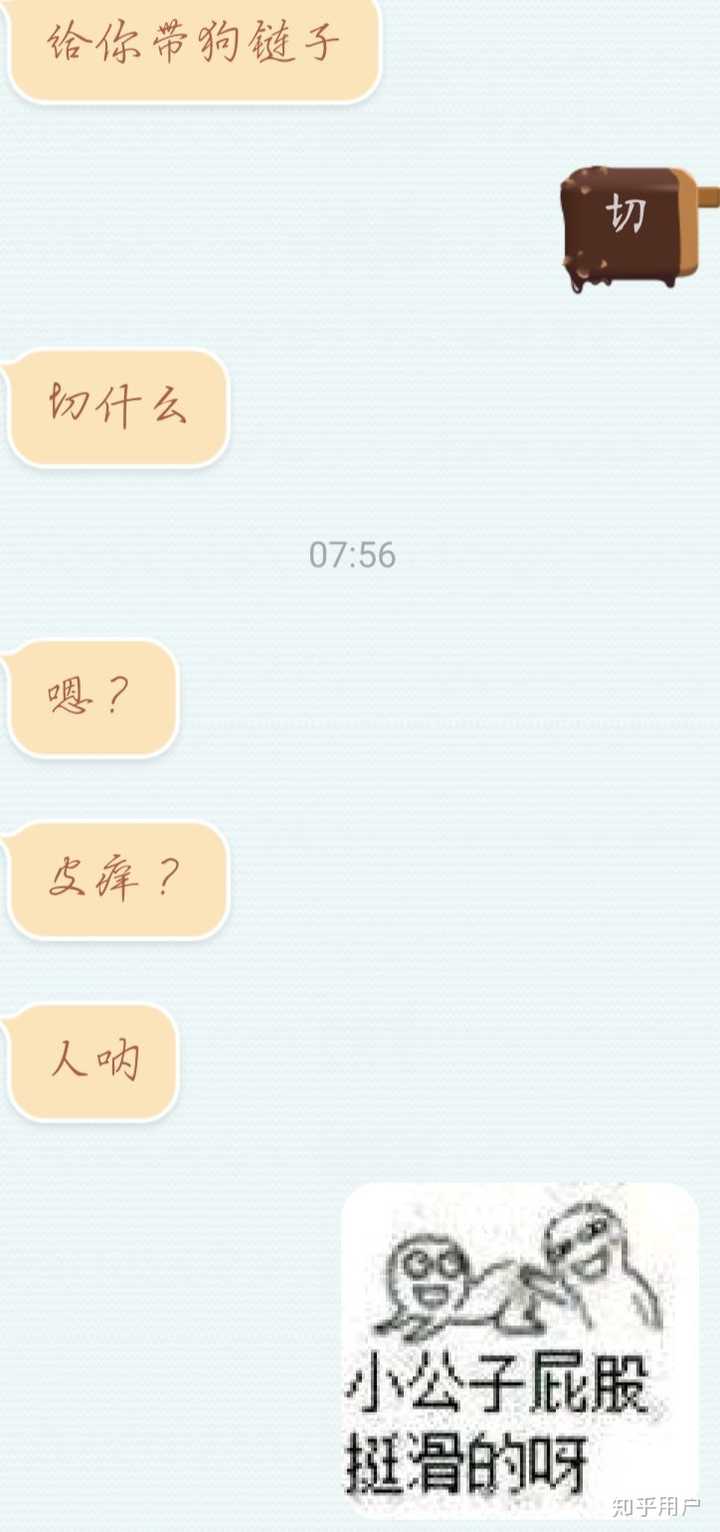 你们和男朋友聊天的时候会聊污污的事情吗?