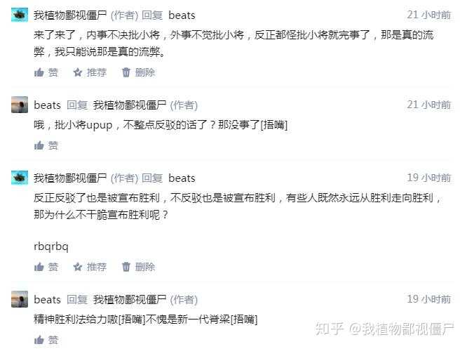 狗粉丝和批小将吵起来了,作为普通 b 站用户应该怎么做?