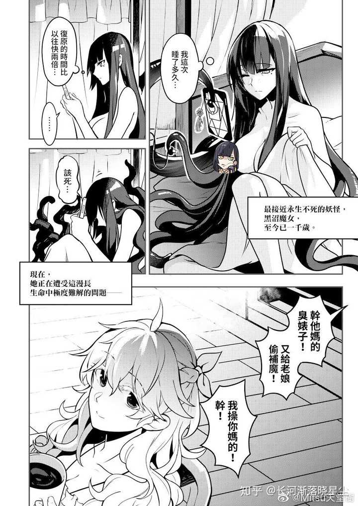 这个题目让我想起了之前看过的一部百合漫《白子与魔女》…… 魔女捡
