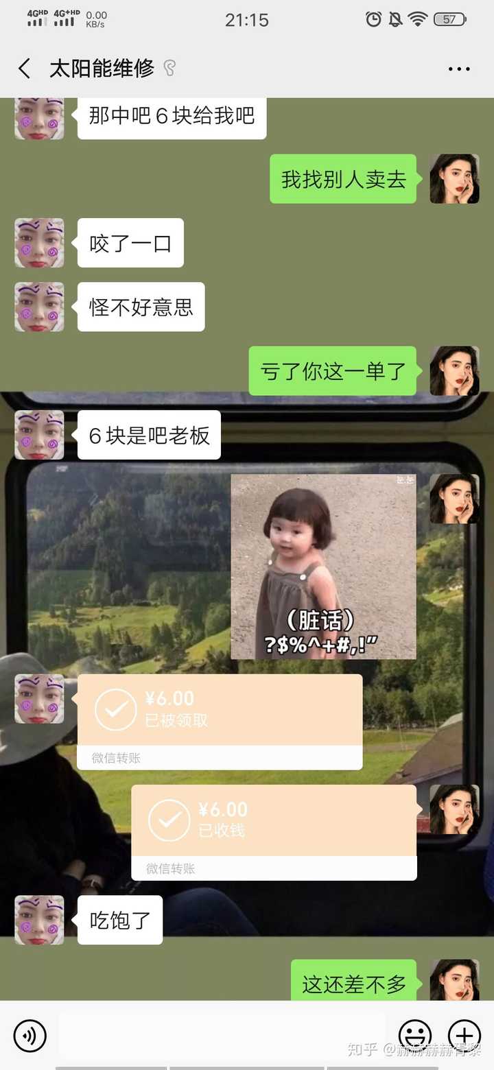 有哪些套路男友的聊天对话?