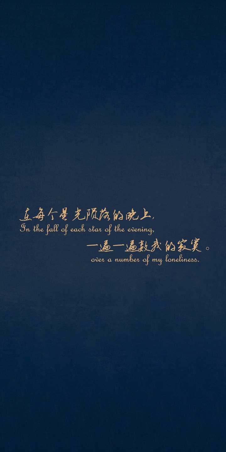 有什么好看的文字系的壁纸?