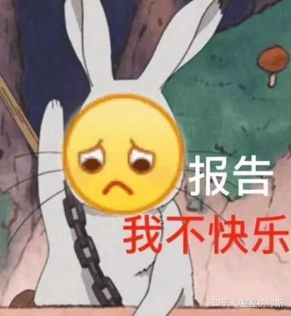 然鹅,到现在也没得男朋友,该发的人也没有 真的是好惨(表情包库岂是浪