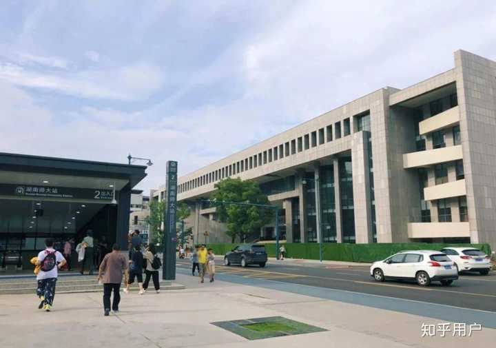湖南师范大学的校园环境如何?
