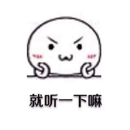 有没有一些傻傻又可爱的小图片和表情包啥子的 求推?
