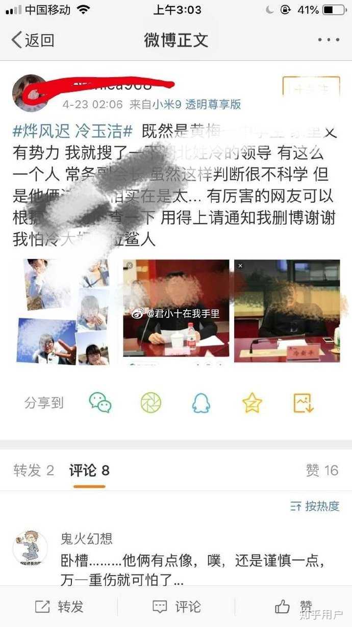 如何看待深海先生被刑拘