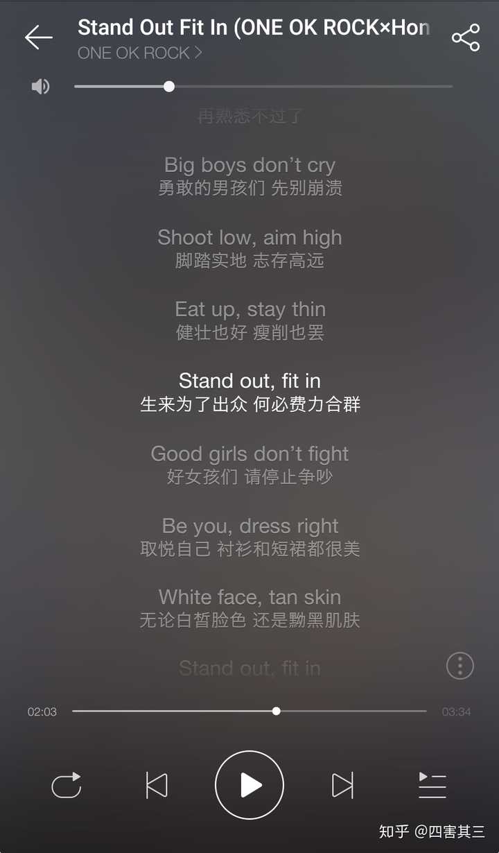 出自日本四人乐队one ok rock的《stand out fit in》