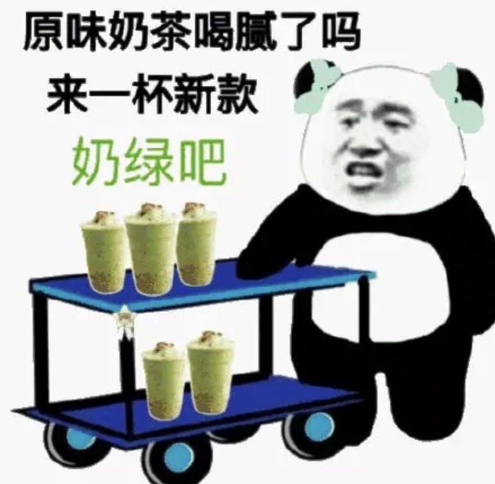 有没有我想喝奶茶的表情包呀?