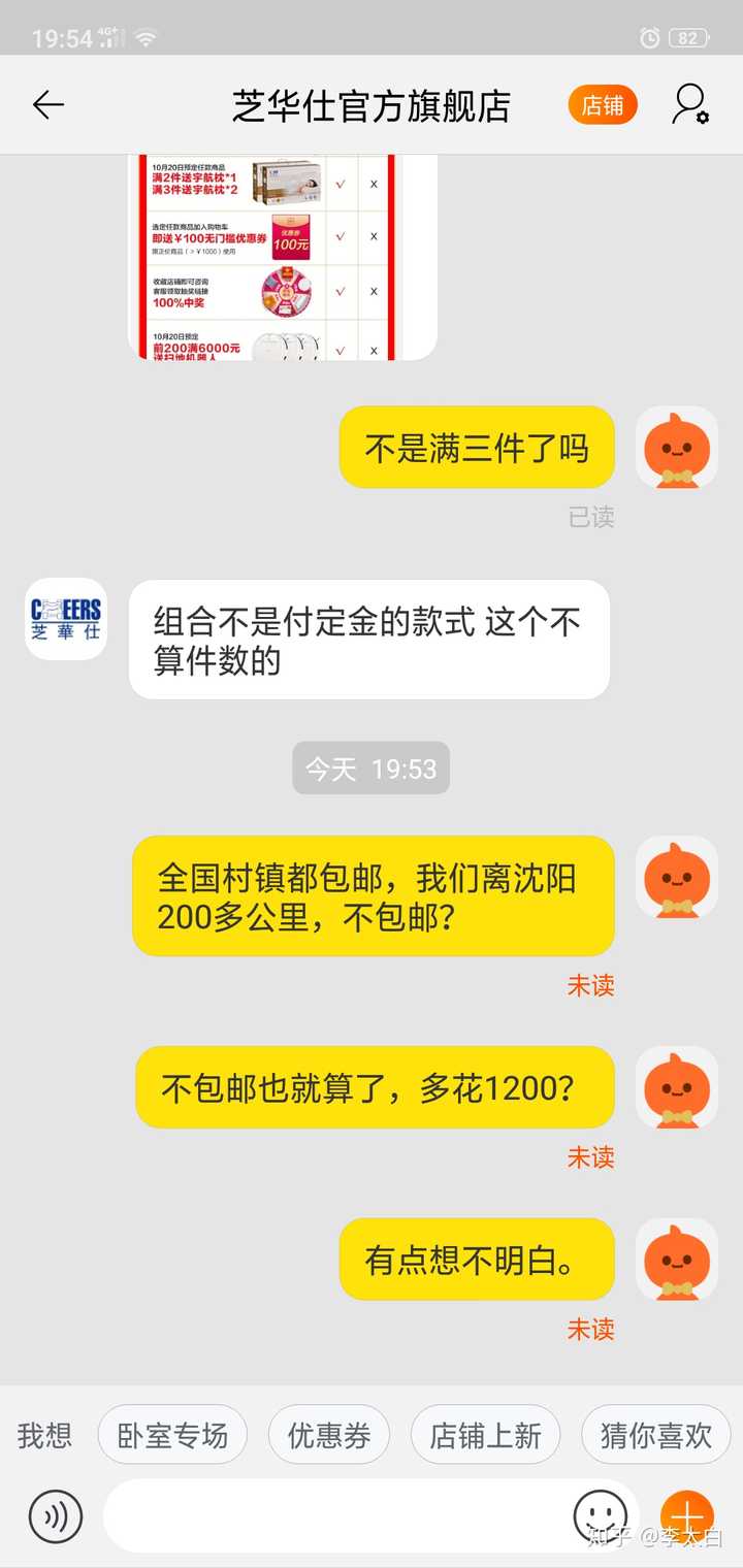 为什么内蒙古属于偏远地区不包邮,这帮人没看过地图么,黑吉辽都能